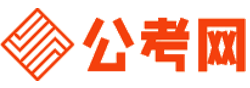 乐山招考网-乐山公务员考试报名,乐山公务员面试名单,乐山公务员考试真题,乐山公务员职位表,乐山公务员成绩查询